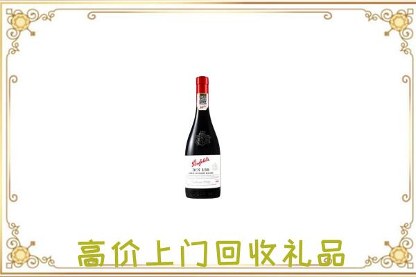 日照附近回收奔富
