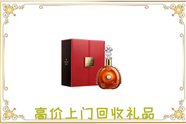 日照附近回收人头马