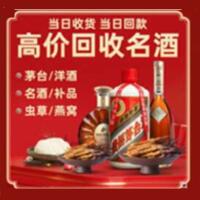 日照茅台酒回收,酒瓶,烟酒,飞天茅台酒,名酒,日照回收贵州茅台酒